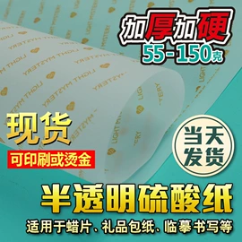 纸袋;纸盒;描图、绘图纸