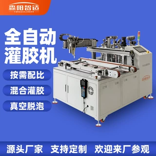 厂家直销LED显示屏灌胶机双组份双液灌胶机大流量自动化涂胶设备