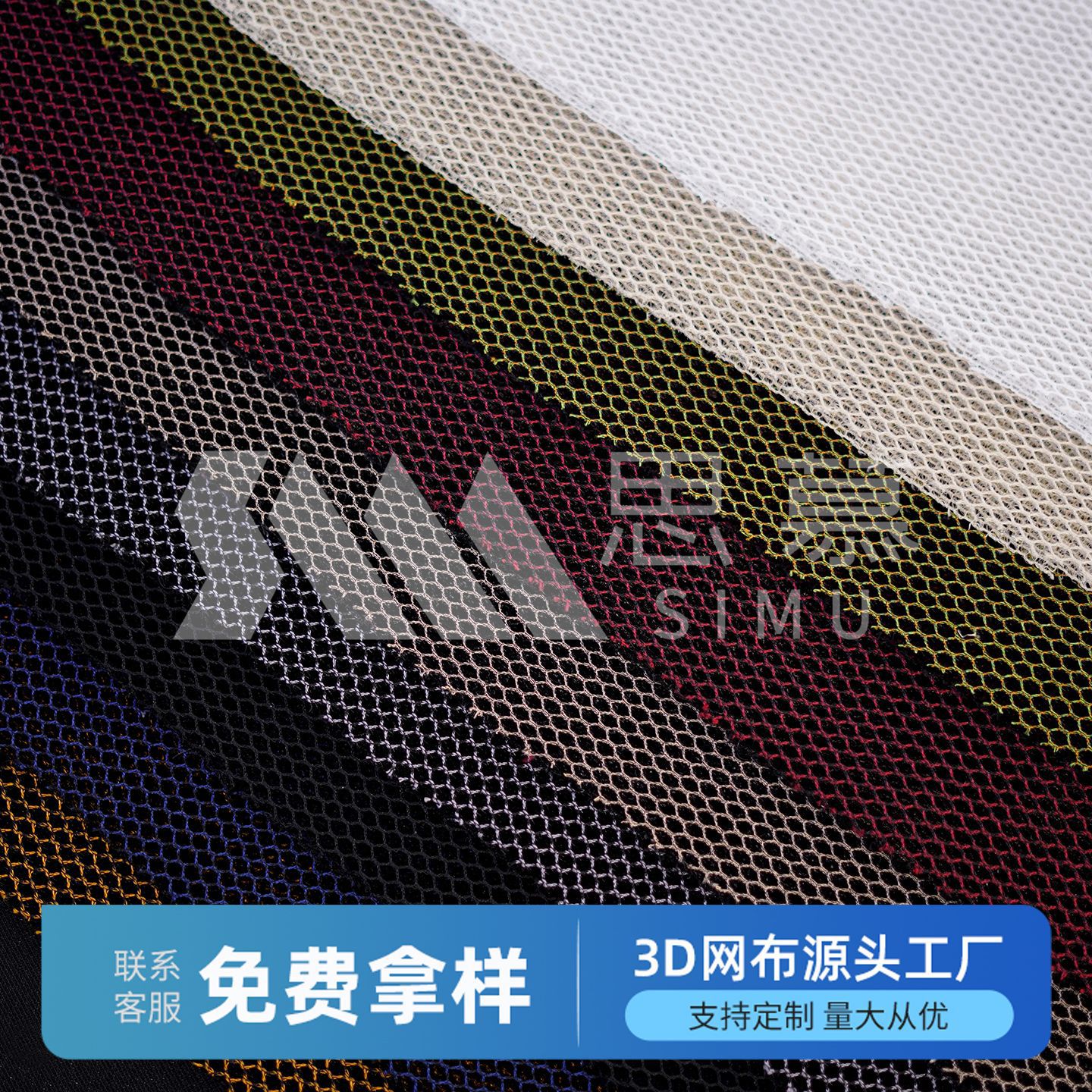 厂家批发汽车脚垫进门地垫网眼布透气鸟眼布可水洗三明治网布料