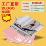 会员定制日志档案计划本