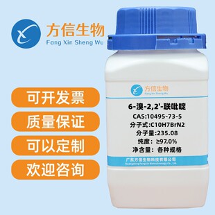 6-��-2,2'-��� 10495-73-5  ����97% 250mg 1g 5g