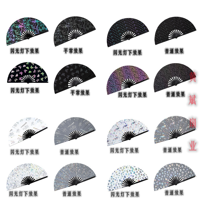 33厘米反光布竹扇炫酷反光扇子派对活动扇功夫扇响扇折扇亚马逊款