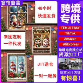 跨境专供圣诞装饰窗帘派对场景布置雪人圣诞老人节日氛围布置挂布