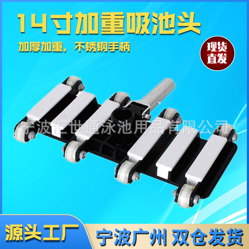 Swimming pool suction pool head 14 inch weighted suction pool head suction pool head cleaning brush swimming pool suction supplies tool Swimming pool suction pool head 14 inch weighted suction pool head suction pool head cleaning brush swimming pool suction supplies tool