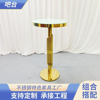 北欧简约不锈钢小圆桌酒吧客厅茶几夜店吧桌宴会咖啡厅接待小吧台