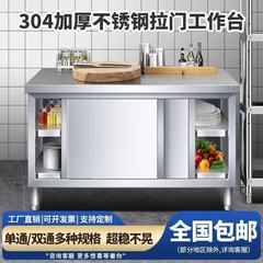 ステンレス作業台、キッチン作業台、収納キャビネット、引き戸付き野菜カッティングテーブル、業務用専用ベーキングボード