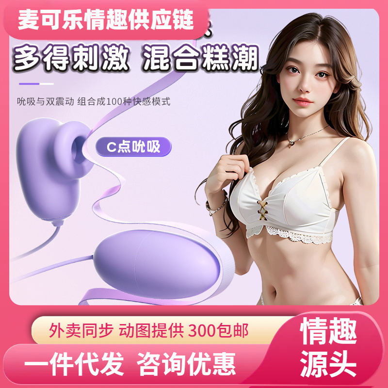 Huevos divertidos para mujeres masturbadores chupar vibración salto de huevos masaje carga multi-frecuencia USB adulto salto de huevos