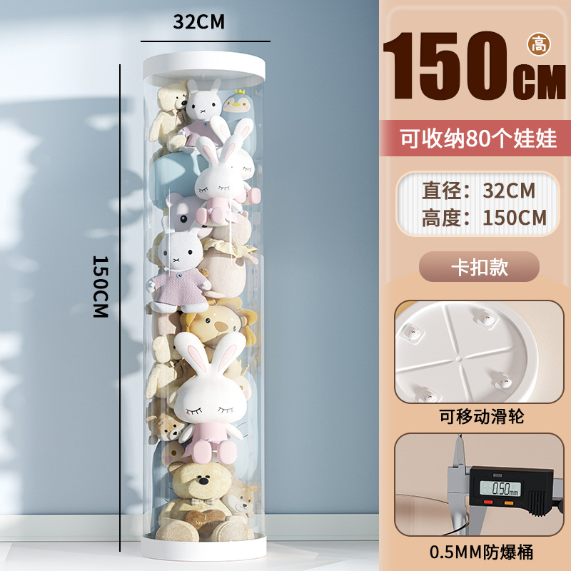 [확장된 도르래 직경 32cm-높이 150cm] 버클 버전은 인형 80개를 수용할 수 있습니다.