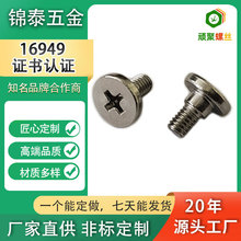 平圆头十字台阶机械牙螺栓M4*10 半牙储能螺丝不锈钢316本色钝化