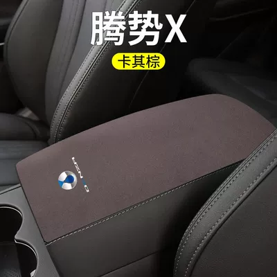 24 Models of Denza D9/N7/N8/Z9/Gt | Armrest box pad - denza-x-armrest-box-with-overall-rear-opening-1-piece-khaki-brown-suede