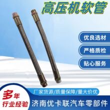 德龙空压机软管DZ9X259360013燃油管防漏高压液压管耐油耐高压