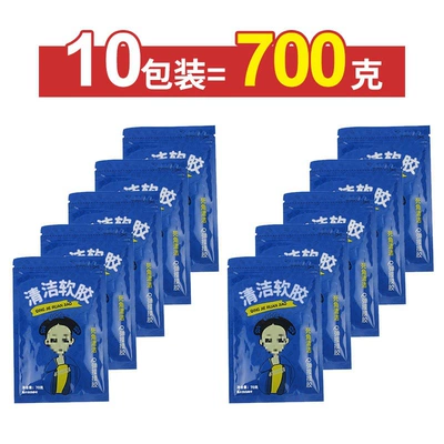 Cleaning Soft Clay Car Interior Car Dust Removal Mud Gap Dead Corner Sticky Dust Cleaning Dust Wholesale (Təmizləyici gel) - plant-gum-10-bags-700g-in-total