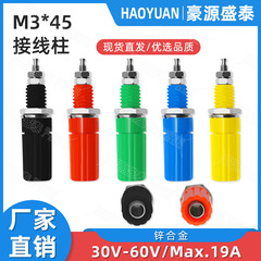 M3 * 45ターミナル4mmバナナコンセント端子音響パネルコンセント計器ターミナルアンプ