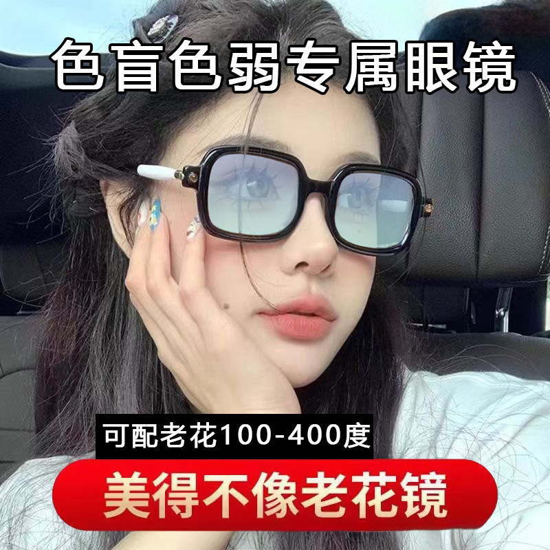 Gálculos de edad sencillos y elegantes cuadrados de marco grueso de color ciego antiluz azul débil gafas de edad avanzadas