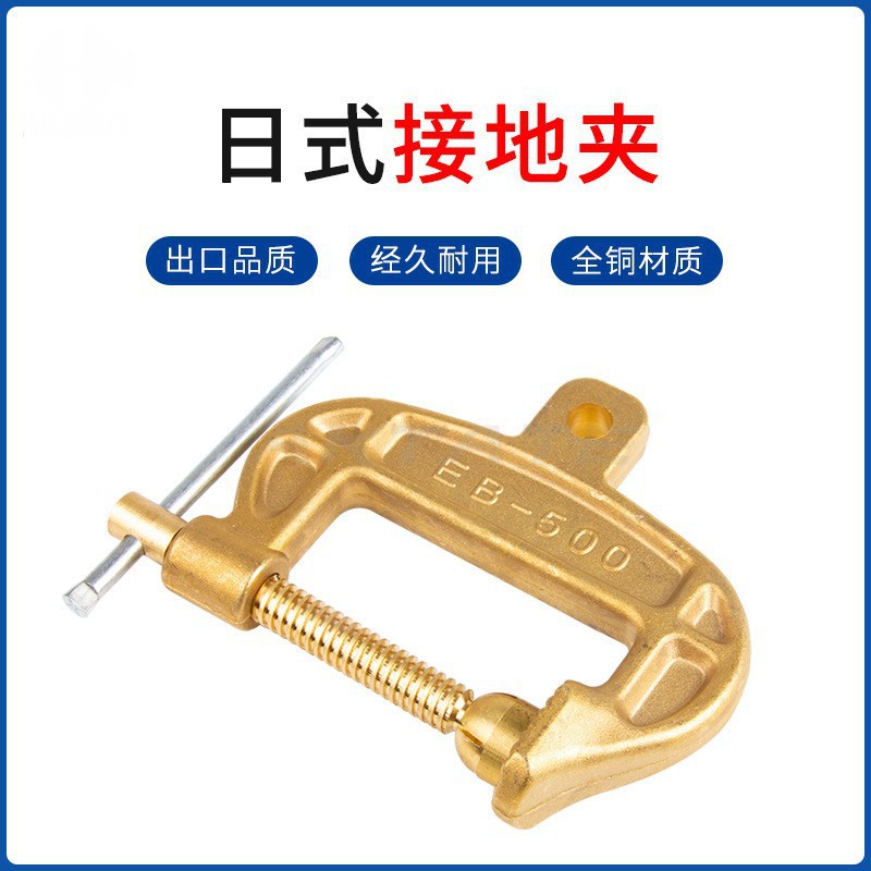 气保焊C字全地线夹日式接地夹电焊机EB-500A接地钳加厚夹垒德株