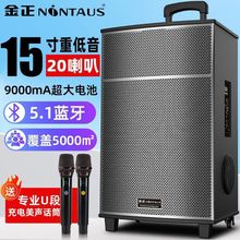 金正蓝牙音响三分频便携移动拉杆广场舞户外专业演出家用K歌音箱