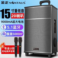 金正蓝牙音响三分频便携移动拉杆广场舞户外专业演出家用K歌音箱