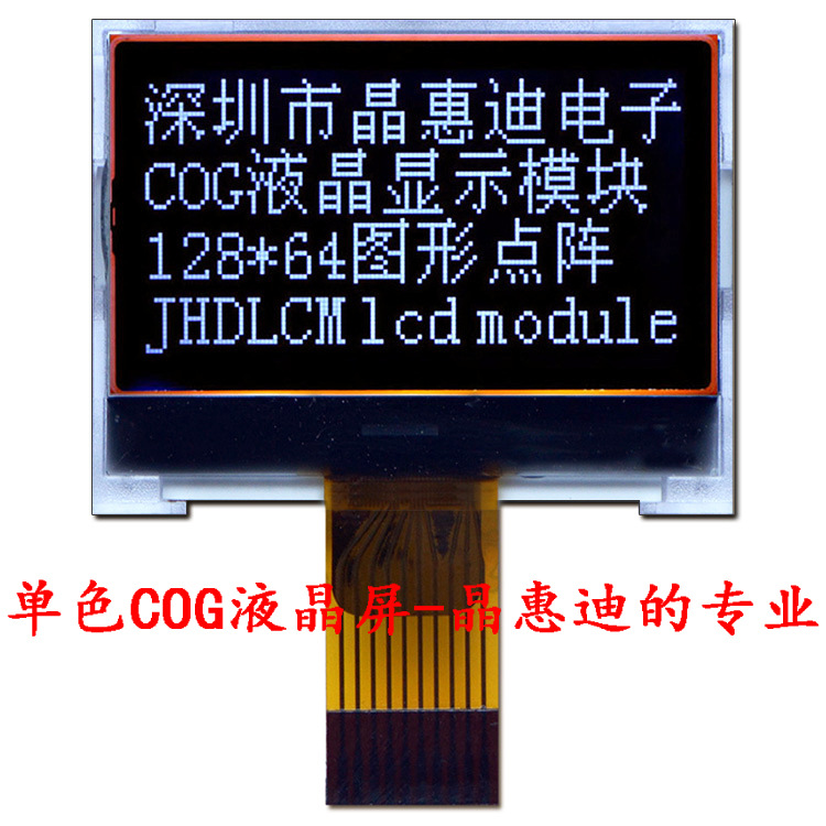 12864Һ��/����/�ڵװ���/��ɫ/��ʾ/ģ��/ST7567/����/��/����