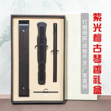 厂家货源 爆款工艺品红木古琴 线香炉紫光檀木檀香盒带底座香薰炉