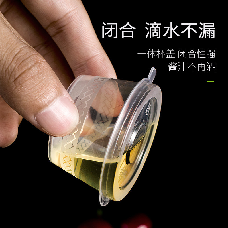 一次性酱料盒酱料杯调料打包盒小料盒酱汁杯蘸料盒分装盒餐盒塑料|undefined