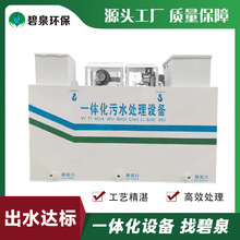 污水处理设备MBR一体化废水处理成套设备医院污水处理一体机