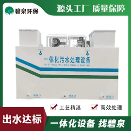 污水处理设备;气浮设备;反渗透设备