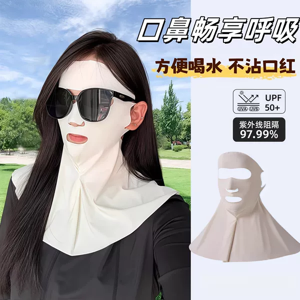 2026 New Model Sun Protection Mask with Neck Protection, Drinkable Water Bottle Holder, Breathable Full-Face Sun Protection for Outdoor Cycling, Uv Protection