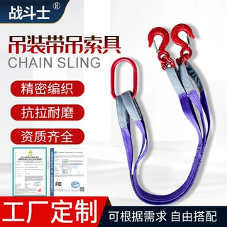 组合式吊装带吊索具2腿4腿多肢彩色扁平吊带锁具搭配环眼吊钩批发