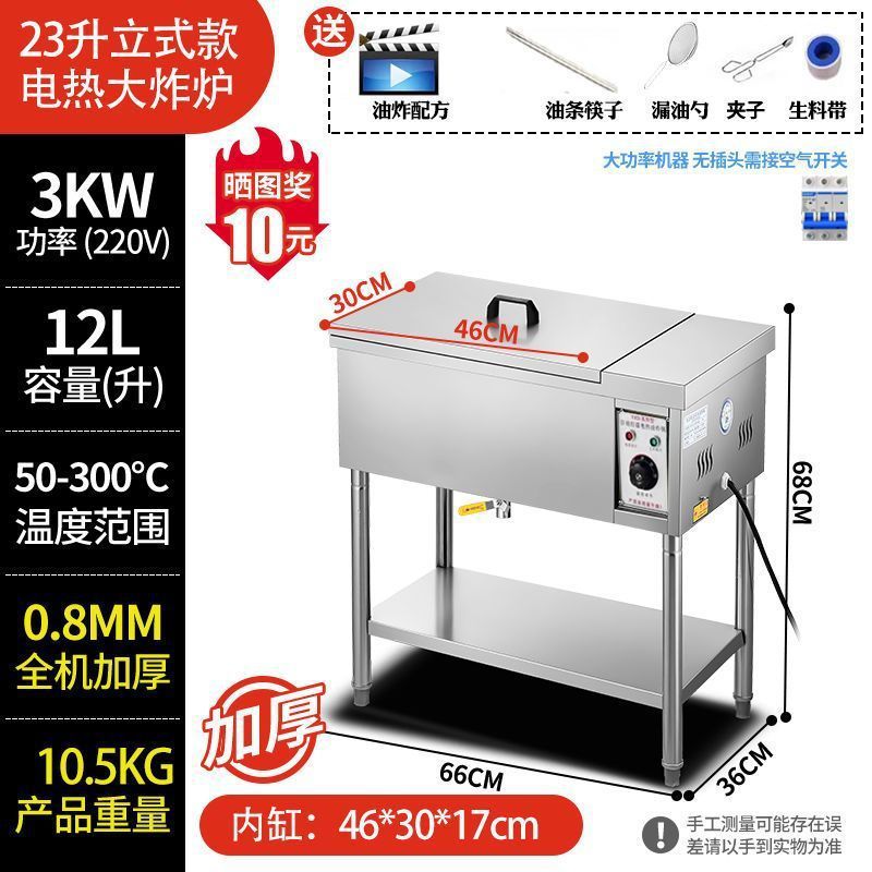 Freidora eléctrica de temperatura constante inteligente automática vertical de gran capacidad para freidora de un solo cilindro para estand comercial