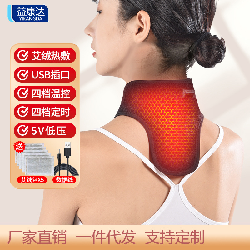 Relieve Neck Fatigue, Rotate to Relieve Stiff Neck Pain, Moxa Velvet Four-Speed Electric Graphene Hot Compress Neck Protector Relieve Neck Fatigue, Rotate to Relieve Stiff Neck Pain, Moxa Velvet Four-Speed Electric Graphene Hot Compress Neck Protector