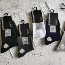 厂家直销批发男士精梳棉袜子纯色彩色混搭专柜高品质棉袜手工无骨