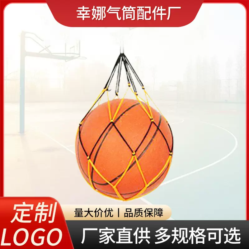 批发篮球足球网兜排球网兜球兜多功能水果兜彩色编织网袋饶针球兜