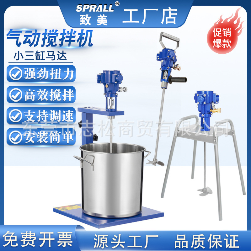 气动搅拌机机SPRALL致美5加仑升降工业级油漆油墨胶水涂料液体