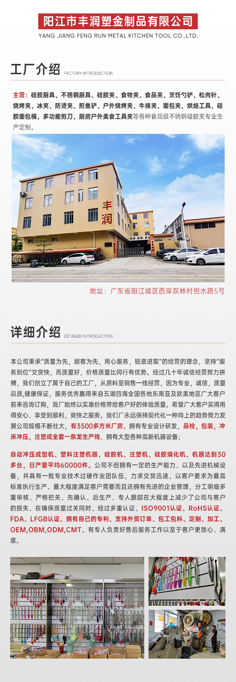 工厂介绍.jpg