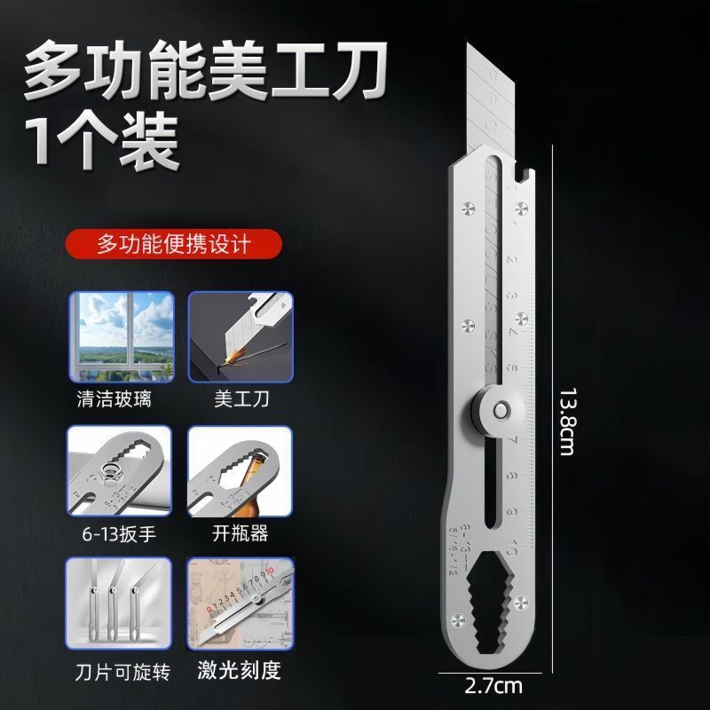 【ドイツセイコー】新多機能ステンレススケール美工刀18-mm鋭利重厚工業級|undefined