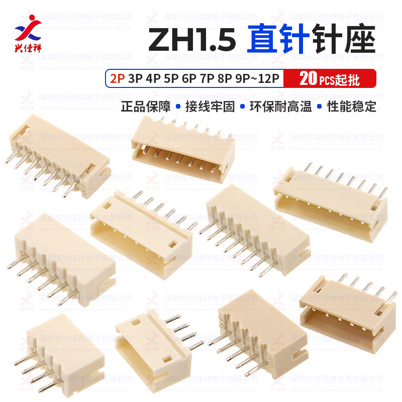 ZH1.5MMֱ�������������� PCB������� 2p3p4p5p6p7p8p9p~12P����