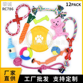新款12件套厂家现货批发组合套装棉绳耐咬宠物狗狗玩具