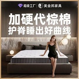 床垫、席梦思;乳胶弹簧床垫;乳胶床垫