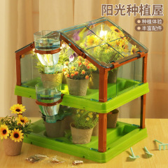 種植屋兒童陽光房農業科教實驗觀察種子種菜植物育苗套裝益智玩具