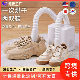 烘鞋器批发伸缩烘鞋机烘鞋神器烘干机衣服烘衣机干鞋器鞋子烘干器