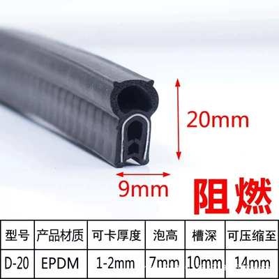 Avtomobil səs izolyasiya zolaqları, U-Shaped Rubber Sealing Strip for Electrical - top-foam-20-flame-retardant