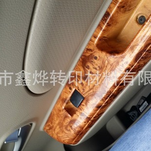 Car Accessories Water Transfer Printing Film Interior Water Transfer Printing Technology Training Mahogany Water Transfer Printing Film Paper