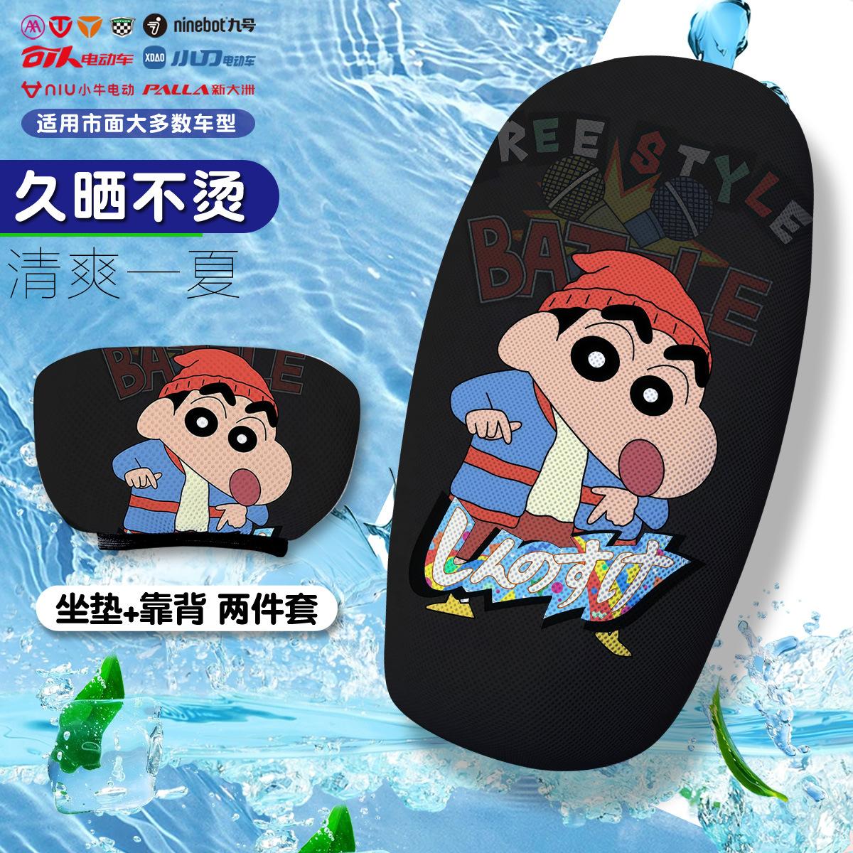 New Cute Little Star Electric Car Sun Protection Seat Cushion Cover Mesh Anti-Scalding and Heat-Insulating Summer Cute Electric Car Seat Cushion Cover