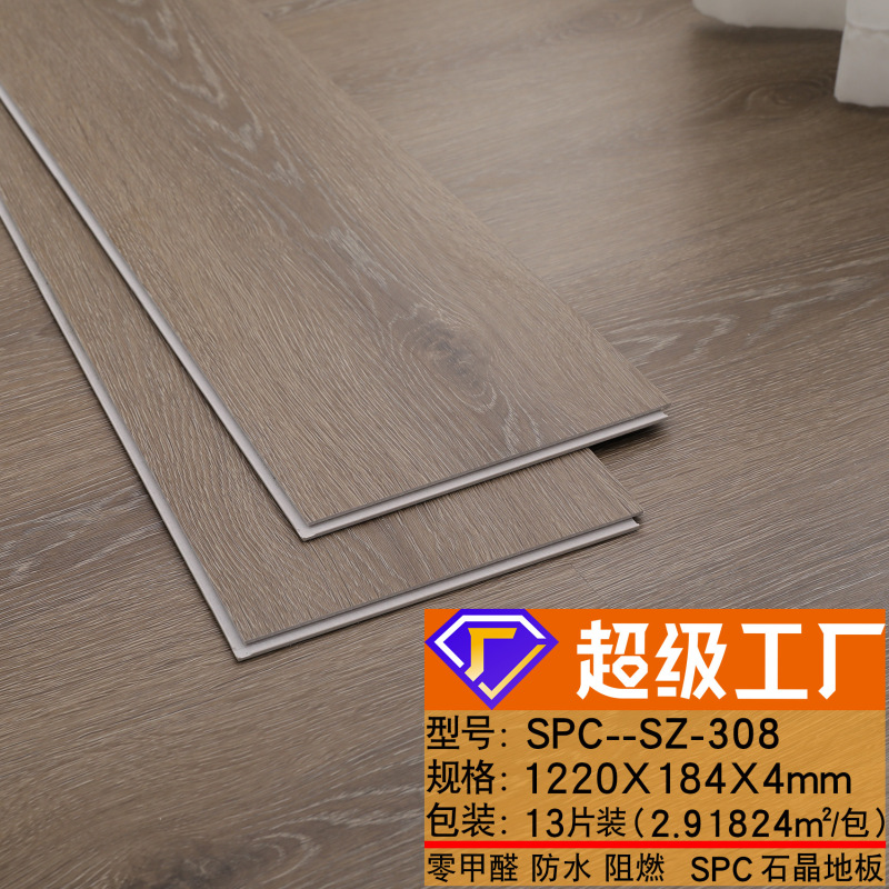石晶地板3.8mmSPC石纹工程改造翻新 防滑锁扣耐磨木纹4mm石塑地板|undefined