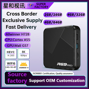 Cross-Border New Product 5g Gigabit Android 14 Tvbox R69Pro Allchip H728 8K Wifi6 Tv Set-Top Box