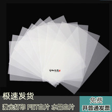 �������Ƭ��PETA4/A3ˮ����Ƭ ����ɫ�zƬ���ƴ�ӡƬ�S��ֱ�N