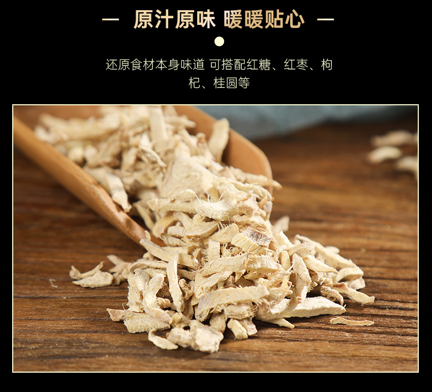 Dried Ginger Shreds Gan Jiang Tea Strips 100g Jar for Warming Herbal Brews in use