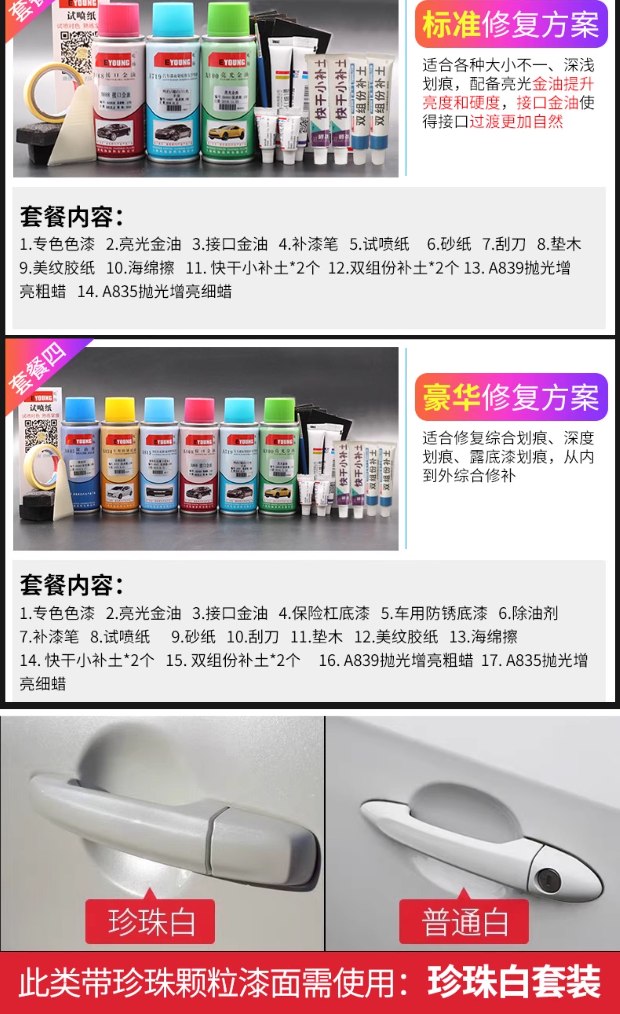 Suitable for Wuling Bingo touch-up paint pen in milky coffee white, self-spray paint in ice plum pink, and white paint for Bingo car scratches