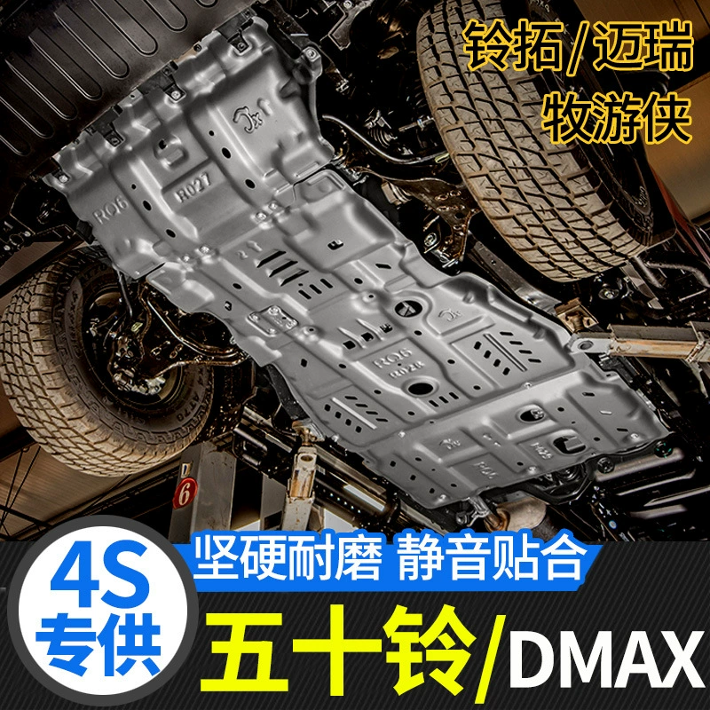23 Нижние защитные кожухи двигателя Isuzu DMAX mux Ranger Bell Tuorui Mi, защитная пластина шасси, модификация брони