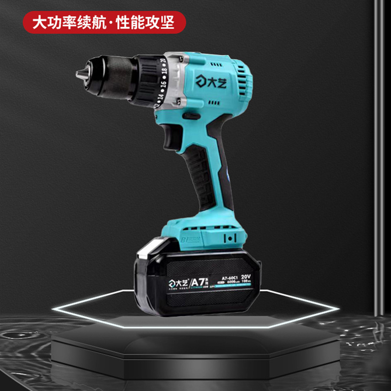 厂家供应多功能充电手钻无刷A7手电钻双速锂电钻20V大扭力电钻